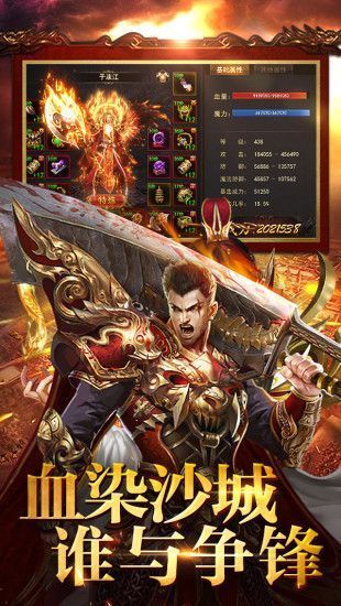 逆血戰(zhàn)神至尊版下載