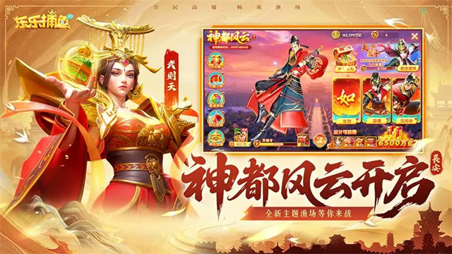 樂樂捕魚高爆版下載