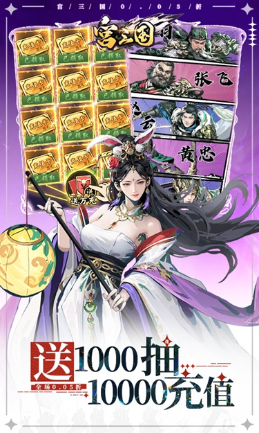 宮三國(guó)安卓版下載