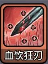 斬龍大劍抖音版