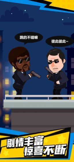 狙擊達(dá)人下載