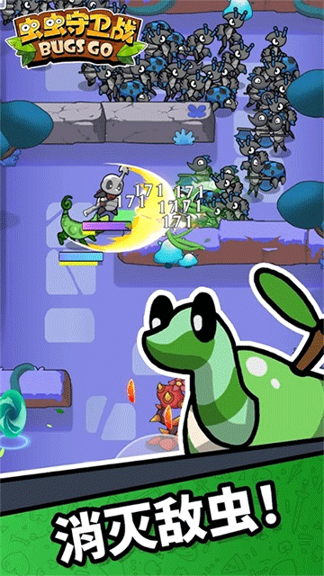 蟲蟲守衛(wèi)戰(zhàn)下載