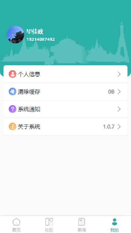 平安版納App下載