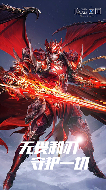 魔法之國(3.5折版永恒之巔)下載