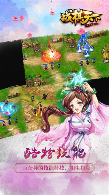 戰(zhàn)棋天下華為版下載