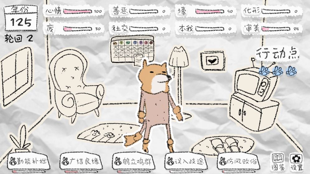 狐里狐涂手游下載