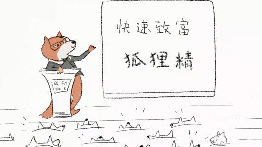 狐里狐涂手游下載