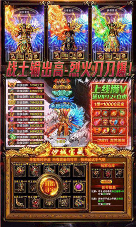 盛世皇城超變版