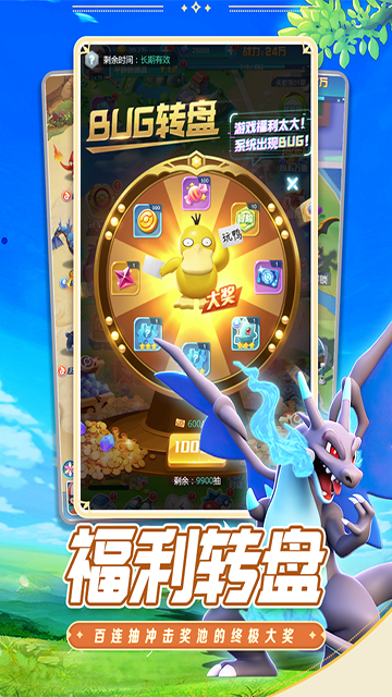 守護(hù)精靈奇跡下載