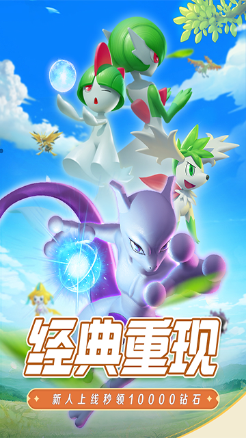 守護(hù)精靈奇跡下載