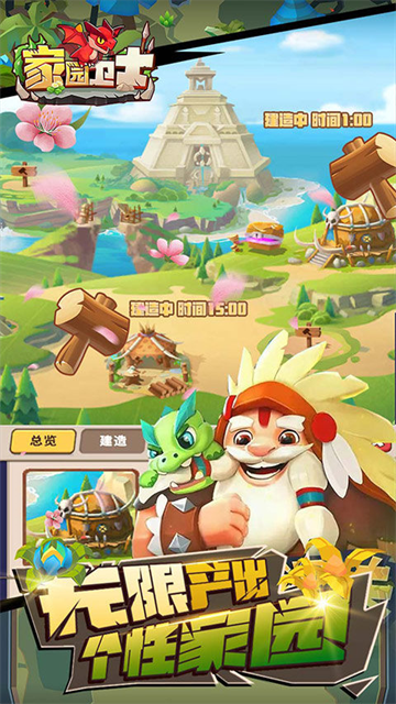 家園衛(wèi)士手游最新版本下載