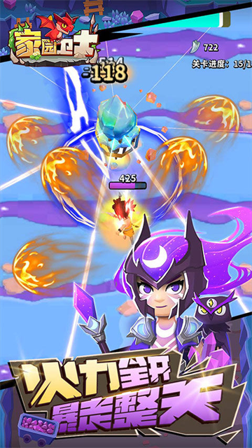 家園衛(wèi)士手游最新版本下載