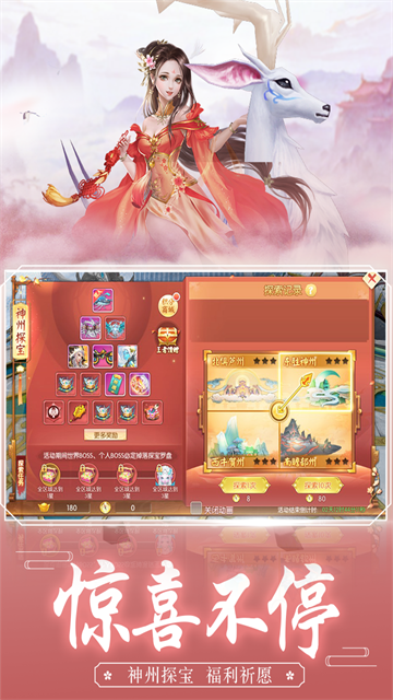 王者修仙應(yīng)用寶版本下載