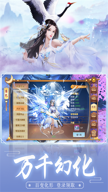 王者修仙應(yīng)用寶版本下載