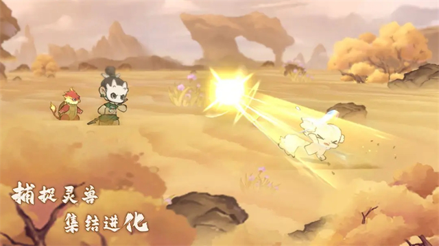 山海進化錄下載