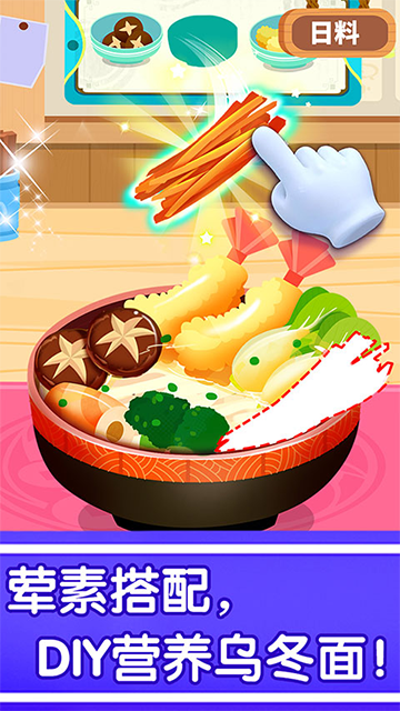 奇妙世界美食下載