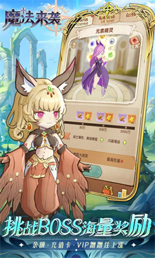 魔法來(lái)襲下載