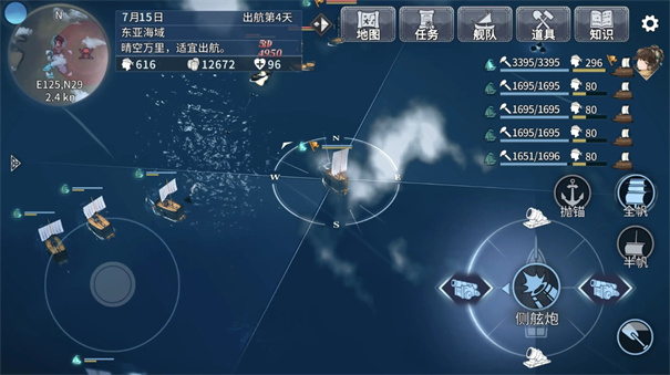 風(fēng)帆紀(jì)元下載