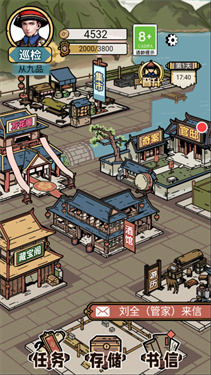 和坤模擬器下載