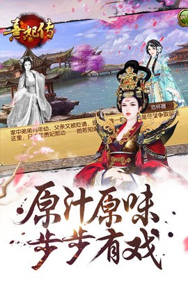 熹妃傳正版下載