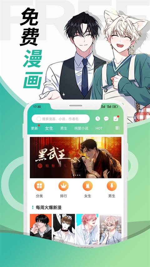 畫(huà)涯極速版下載