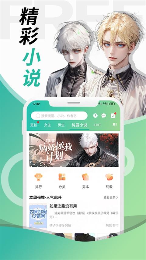 畫(huà)涯極速版下載