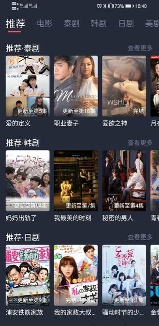 泰劇迷在線觀看版下載