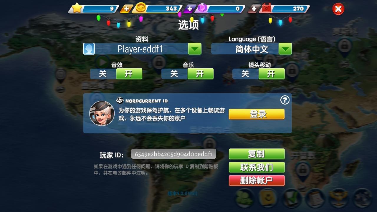 飛機大廚安卓下載官方新版下載