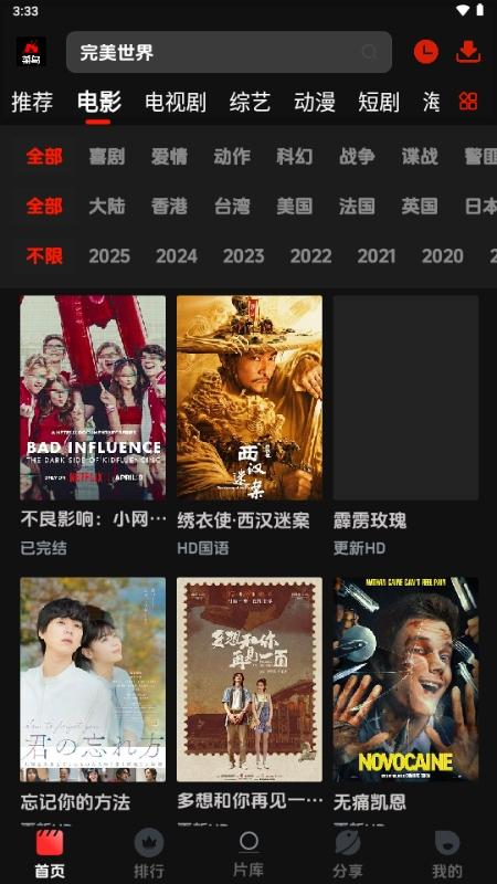 菜鳥影視免費(fèi)版下載