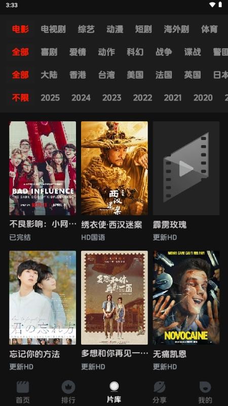 菜鳥影視免費(fèi)版下載