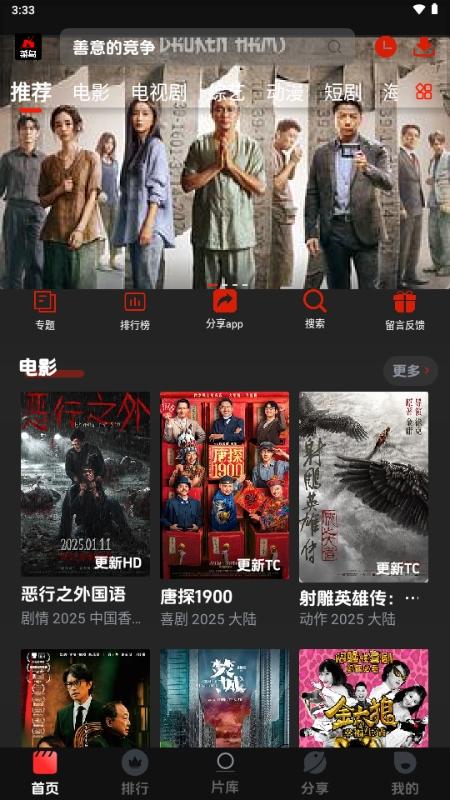 菜鳥影視免費(fèi)版下載