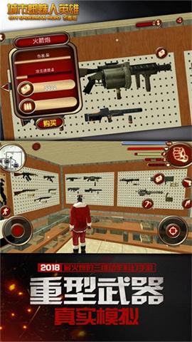 城市蜘蛛人英雄冬季版下載