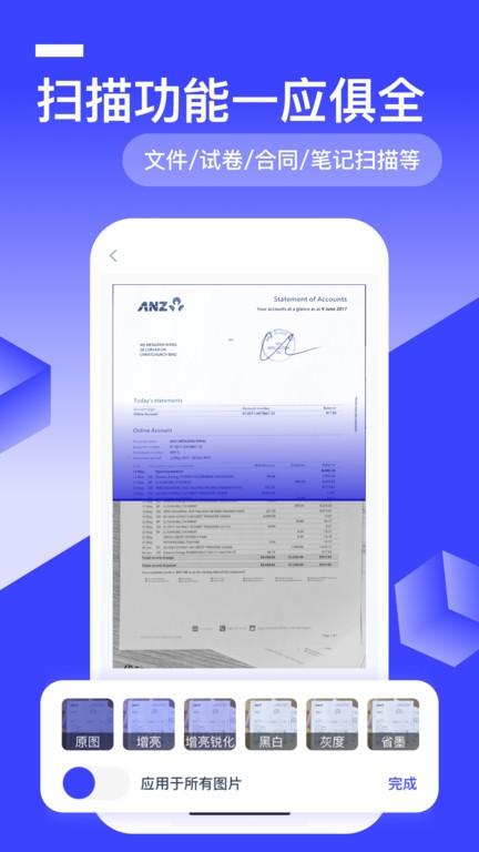 全能識(shí)別王下載