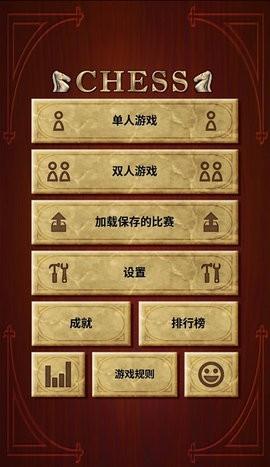國際象棋單機版游戲下載下載
