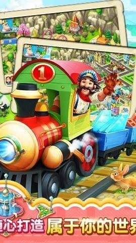 夢想小鎮(zhèn)最新版下載