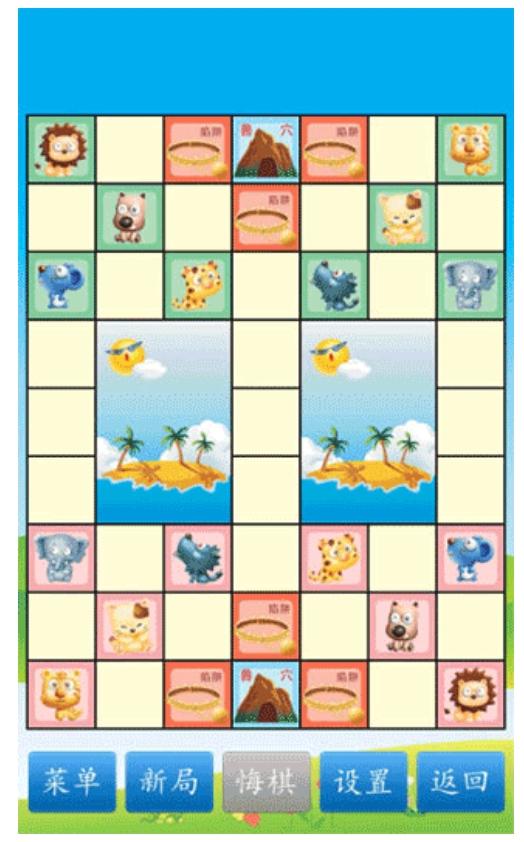 斗獸棋手游官方版下載下載