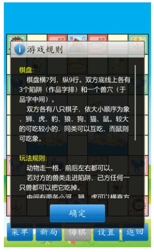 斗獸棋手游官方版下載下載