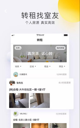 會找房下載下載