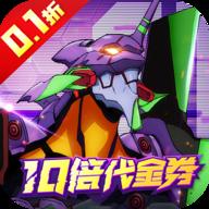 機(jī)甲歸來正式版