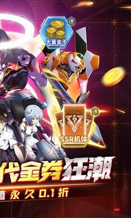 機(jī)甲歸來正式版下載