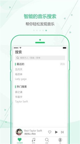九酷音樂app免費(fèi)版下載下載