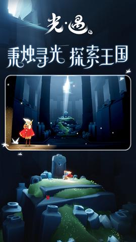 光遇vivo渠道服下載