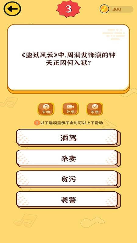 猜歌達人紅包版下載下載