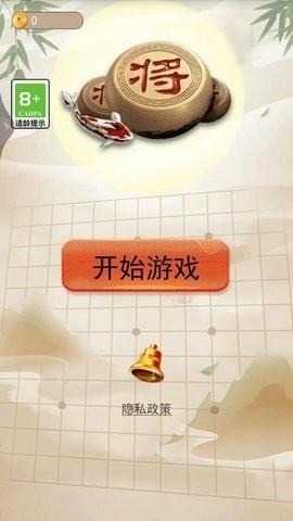 雙人象棋正版游戲下載