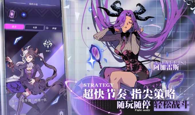 天神學(xué)院手游下載