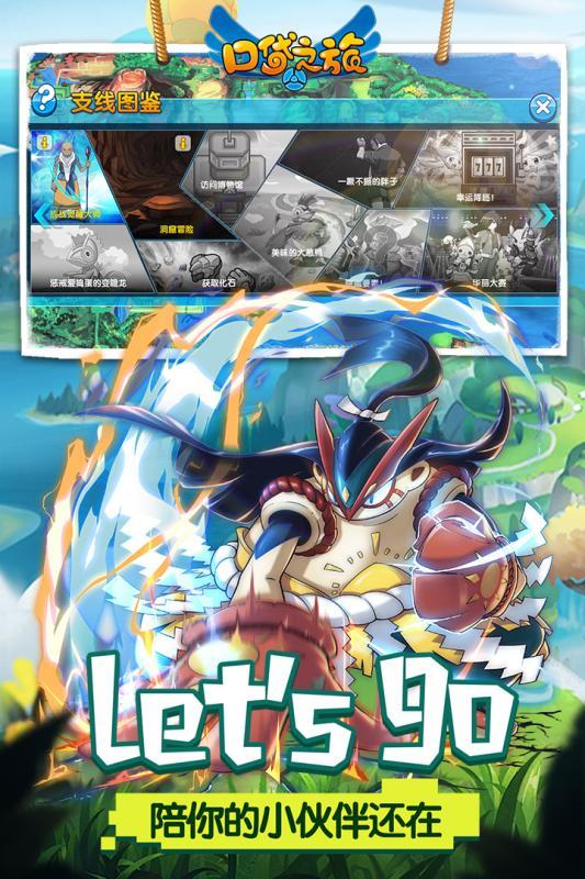 口袋之旅應(yīng)用寶版下載