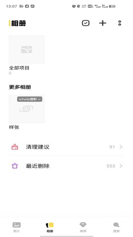vivo相冊下載