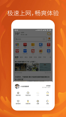 芒果瀏覽器免費版下載