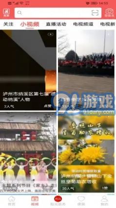 愛(ài)納溪app下載