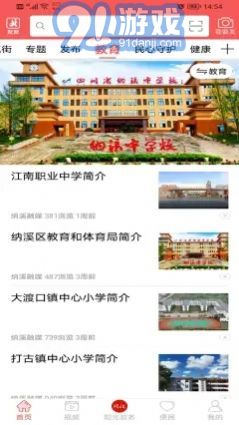 愛(ài)納溪app下載